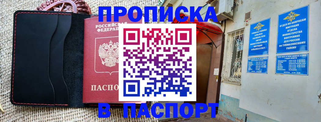 временная регистрация в Изобильном