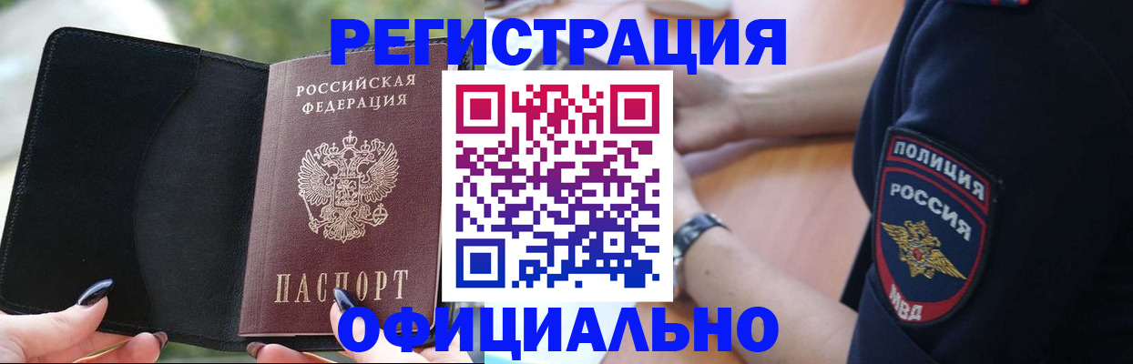 прописка для кредита в Изобильном