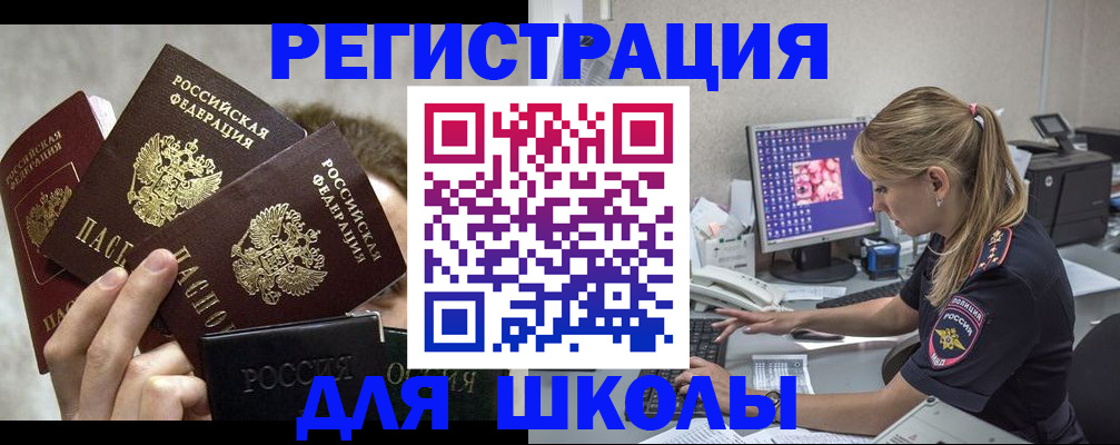 прописка паспорт в Изобильном