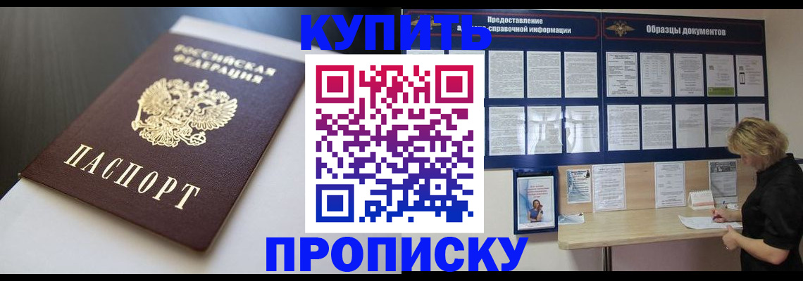 прописка гарантия в Изобильном