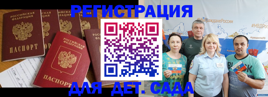 миграционный учет в Изобильном